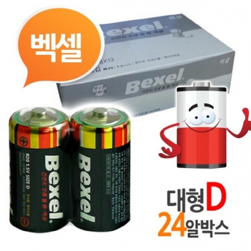 벡셀 망간 D건전지 24P 박스 R20 DM밧데리