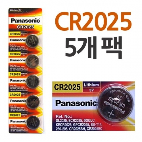 파나소닉 CR2025 리튬 버튼셀 건전지 5P팩