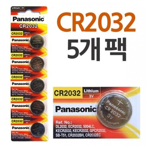 파나소닉 CR2032 리튬 버튼셀 건전지 5P팩