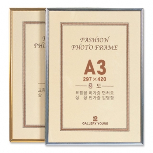 묶음상품/알루미늄액자(A3/은색)×4개