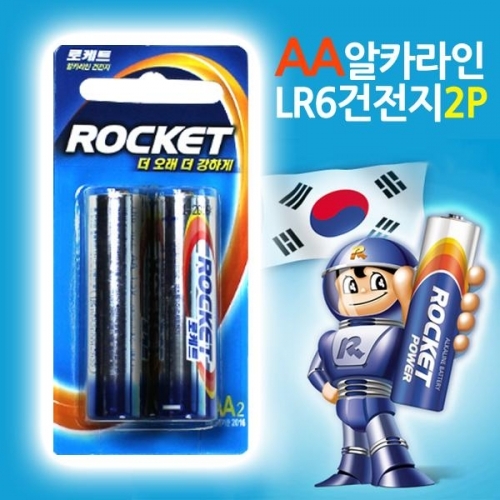 로케트 알카라인 AA건전지 2P LR6 밧데리