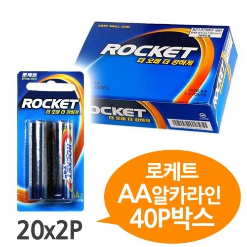 로케트 알카라인 AA건전지 40P 박스 LR6 밧데리