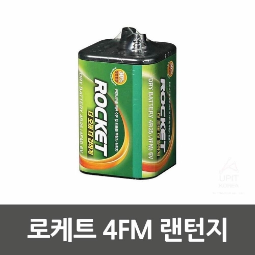 로케트 4FM 랜턴지