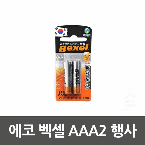 에코 벡셀 AAA2 행사