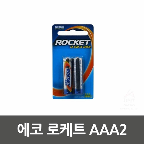 에코 로케트 AAA2