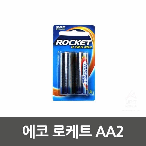 에코 로케트 AA2