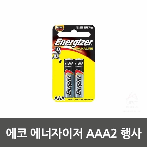 에코 에너자이저 AAA2 행사