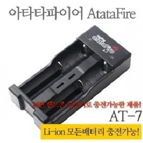 atatafire 아타타파이어 AT 7 충전기