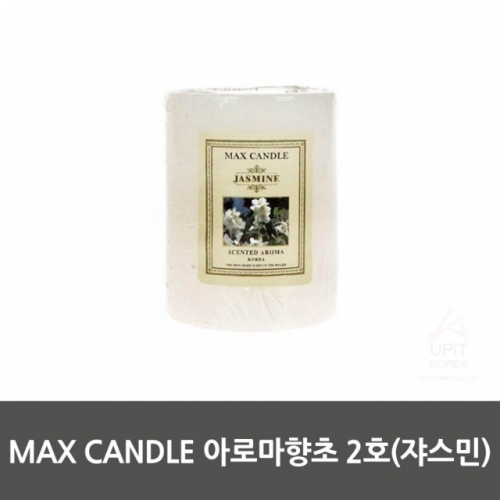 MAX CANDLE 아로마향초 2호(쟈스민)