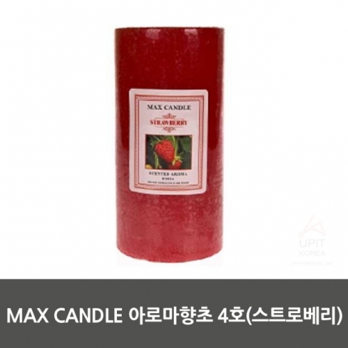 MAX CANDLE 아로마향초 4호(스트로베리)