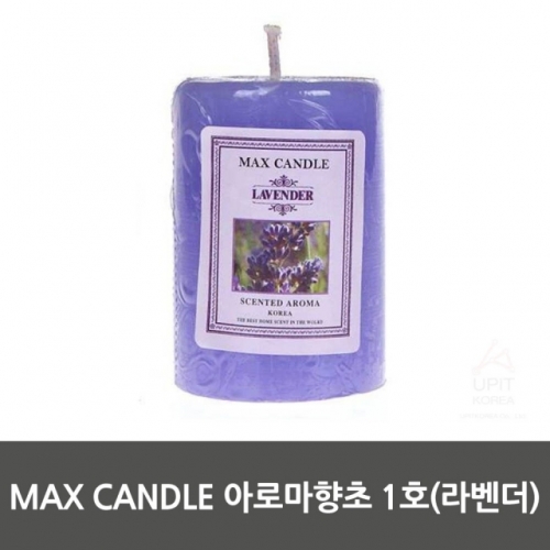 MAX CANDLE 아로마향초 1호(라벤더)