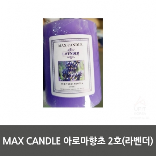 MAX CANDLE 아로마향초 2호(라벤더)