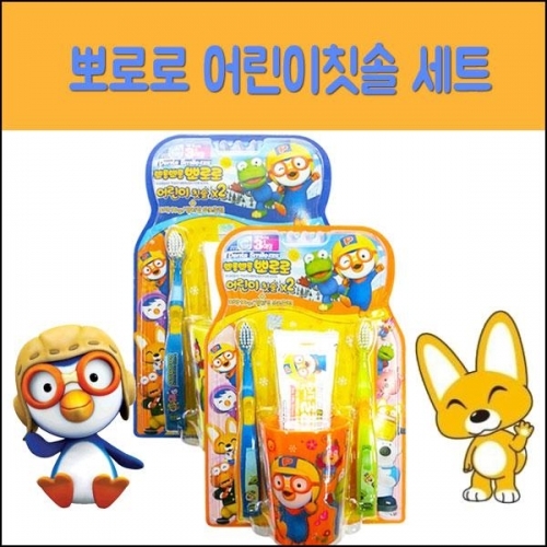 뽀로로 어린이칫솔 치약 양치컵세트 2P
