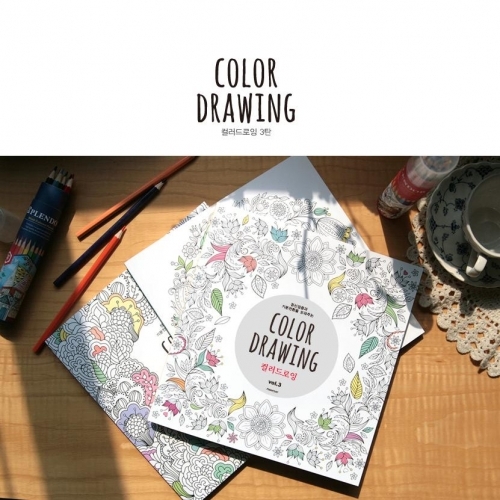 컬러드로잉3탄 색칠공부 컬러링북