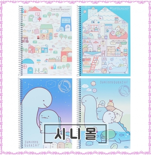 스밋코구라시 스프링노트 (시즌2)(랜덤발송)