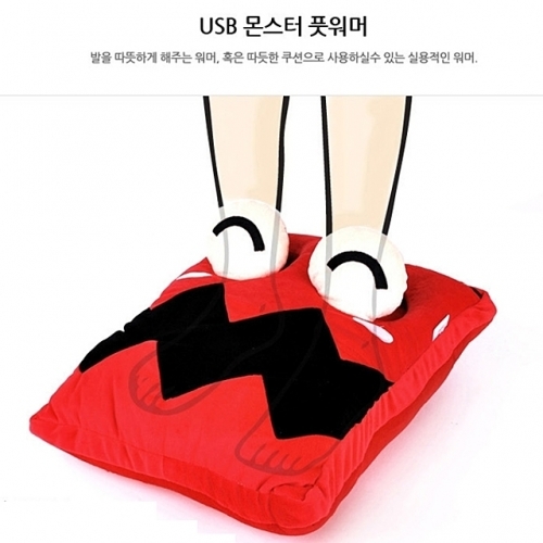 USB몬스터풋워머 USB발난로 USB마우스패드 USB담요 USB발열용품 USB온열용품