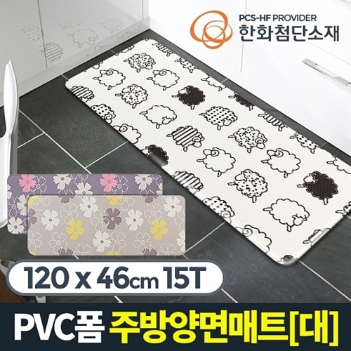 주방매트 대 120X46 - 주방매트 발매트 주방발매트 싱크대매트 부엌매트