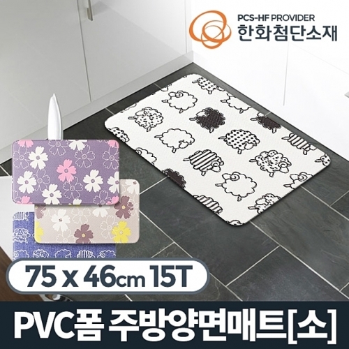 주방매트 소 75X46 - 주방매트 발매트 주방발매트 싱크대매트 부엌매트