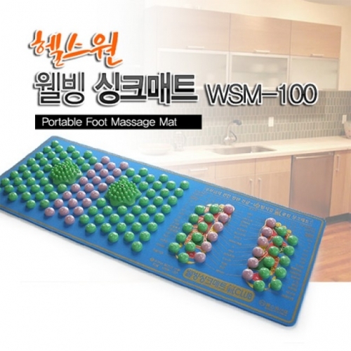 BA609 헬스원 주방싱크 매트 WSM-100 발관리 발매트 주방매트 씽크매트 공부매트