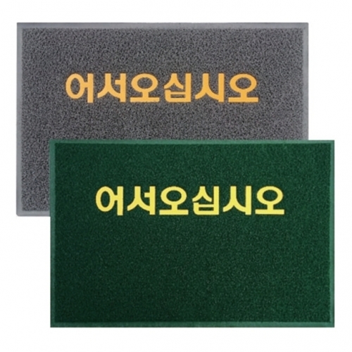 사무실용발매트(80×120㎝_녹색)-박스(30개입)