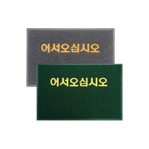 사무실용발매트(50×70㎝_녹색)-박스(30개입)