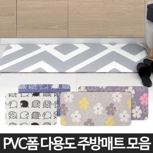 주방 매트 발매트 PVC 발판 바닥 깔판 러그 싱크대