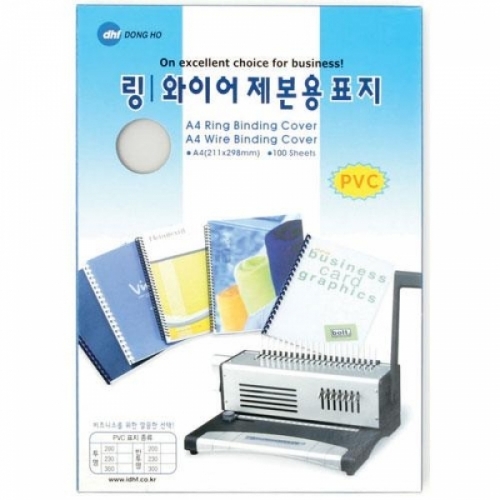 동호 제본용 PVC표지(A4-0.3mm-반투명) M719036