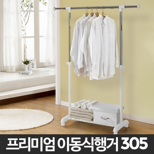 아카시아행거 305 선반이 있어 더욱 실용적 수납 옷걸이 헹거 스탠드 이동식행거 수납행거