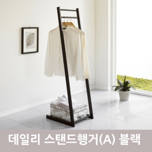 데일리 스탠드행거(A) 블랙 행거 수납행거