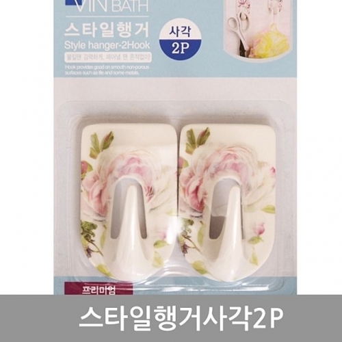 스타일행거사각2P