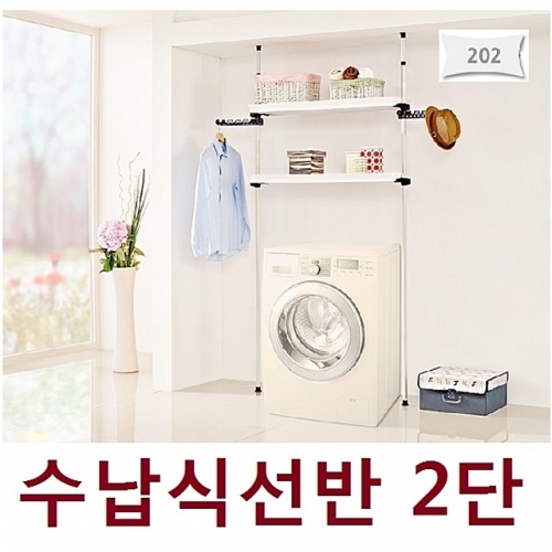 업그레이드 세탁기 플라스틱 2단선반_202 거치대 수납정리