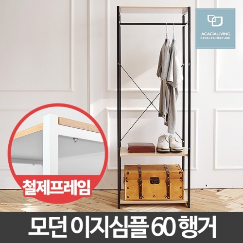 이지심플 60 행거/선반형행거 원룸 선반행거 수납 옷걸이행거 옷장 간이