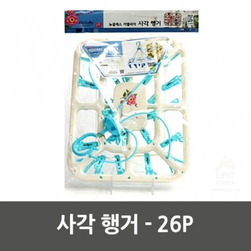 사각 행거 - 26P