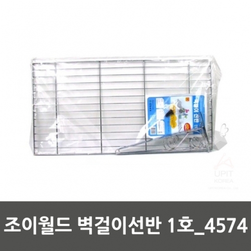 조이월드 벽걸이선반 1호_4574