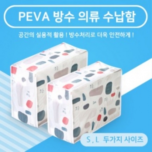 핑크돼지 peva방수의류수납함 S(스몰) 옷정리함