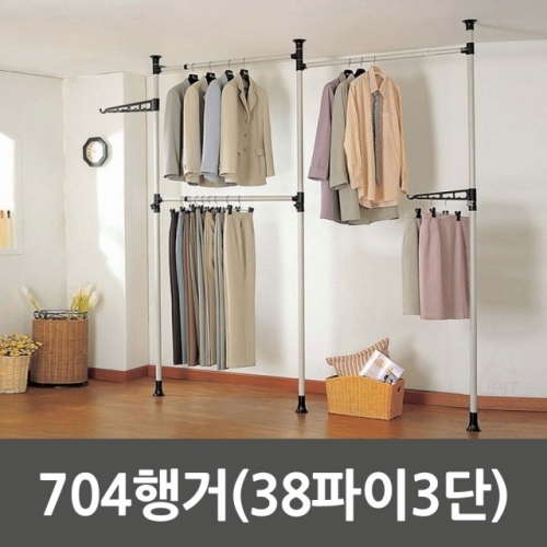 704행거(38파이3단)