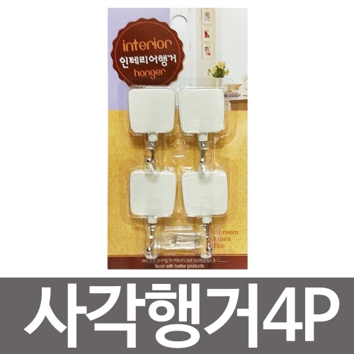 우일 사각행거4P 접착식걸이 후크
