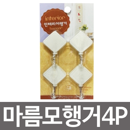 우일 마름모행거4P 접착식걸이 후크