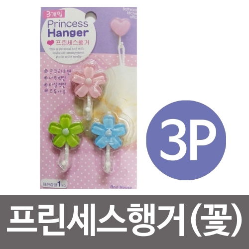 우일 프린세스행거3p (꽃모양) 접착식걸이 후크