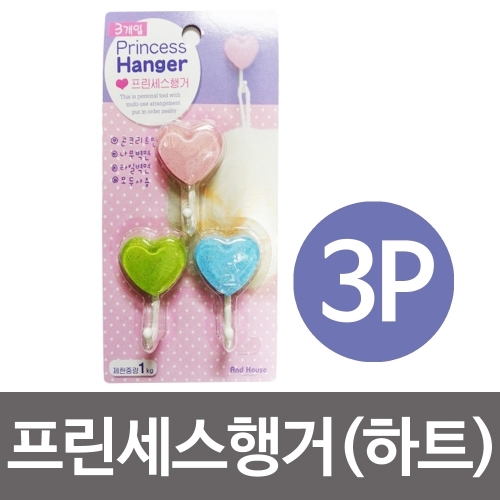 우일 프린세스행거3p (하트모양) 접착식걸이 후크