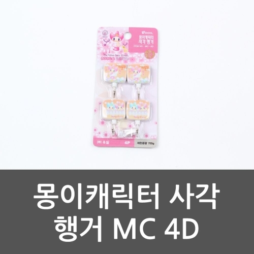 몽이캐릭터 사각 행거 MC 4D 사각행거 후크 캐릭터