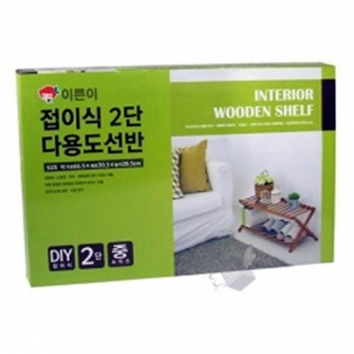 YS-251 접이식 2단선반