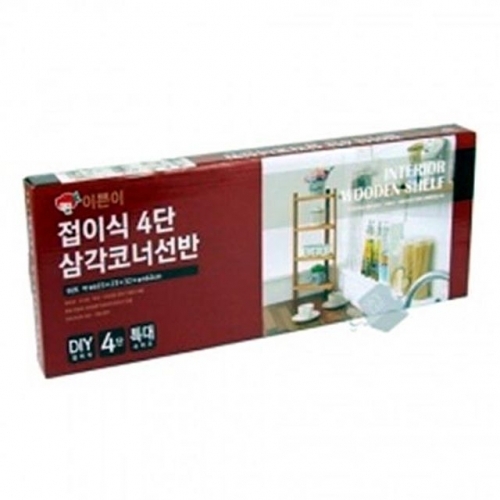 YS-259 접이식 4단 코너선반