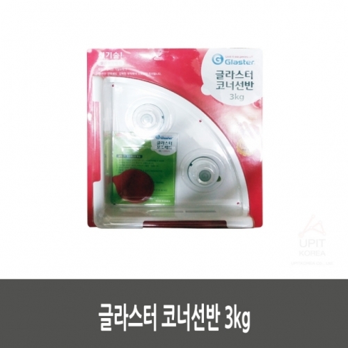 글라스터 코너선반 3kg