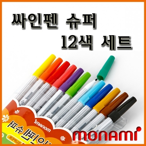 모나미-싸인펜 슈퍼 12색 세트 슈퍼 사인펜 monami sign Pen Super