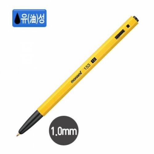 모나미 뉴153볼펜(1.0mm-흑-12개입) M510171