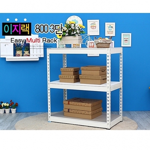 다용도 선반 이지랙 800 3단