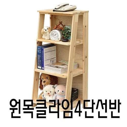 원목클라임4단선반 선반 선반정리대 수납절리대 수납대