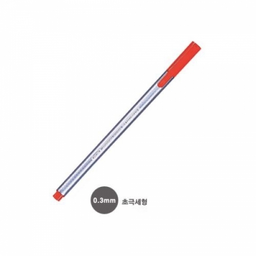 스테들러)삼각 화인라이너펜(334-2-0.3mm-적) M504033