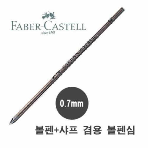 파버카스텔)샤프_볼펜 겸용펜(볼펜심_148761)